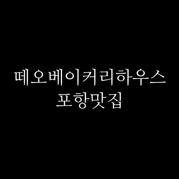 포스팅 썸네일 이미지
