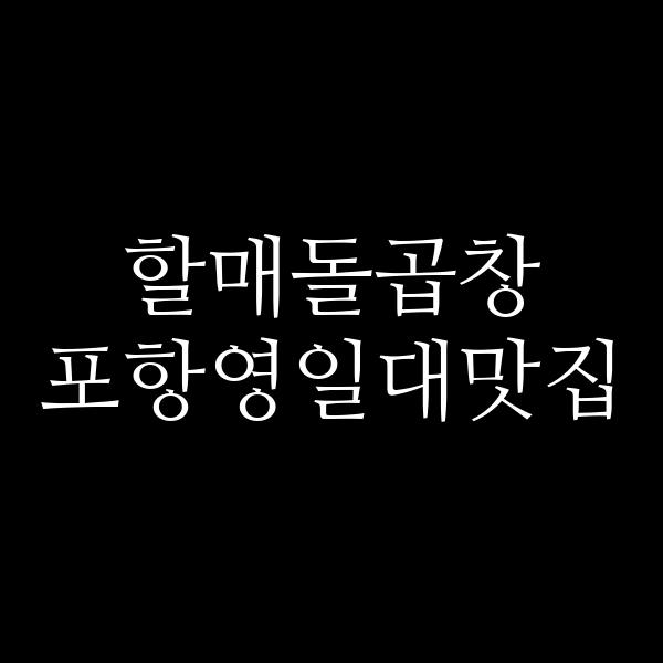 포스팅 썸네일 이미지