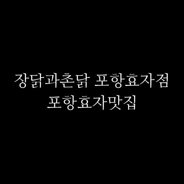 포스팅 썸네일 이미지