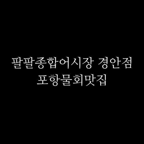 포스팅 썸네일 이미지