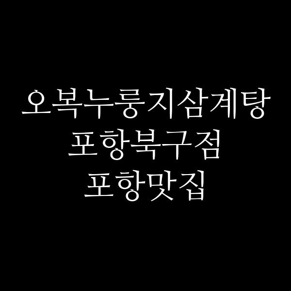 포스팅 썸네일 이미지