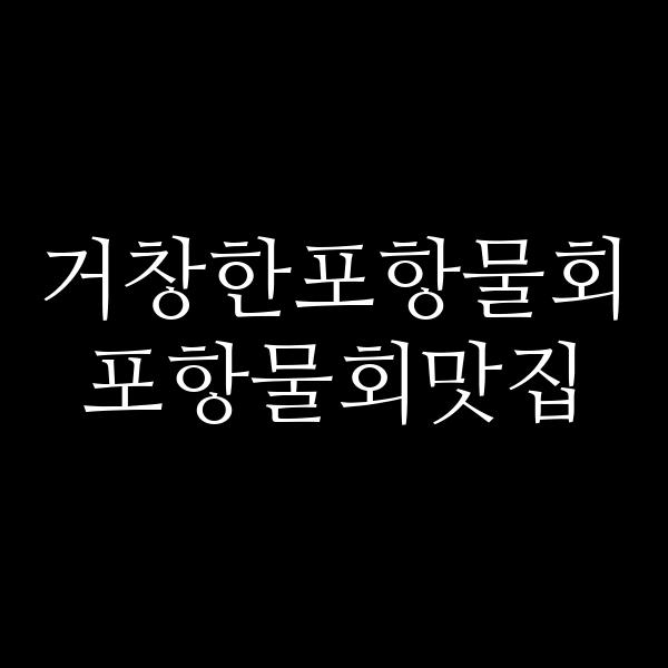 포스팅 썸네일 이미지