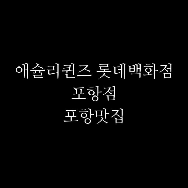 포스팅 썸네일 이미지