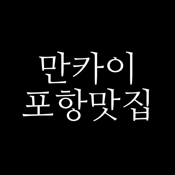 포스팅 썸네일 이미지