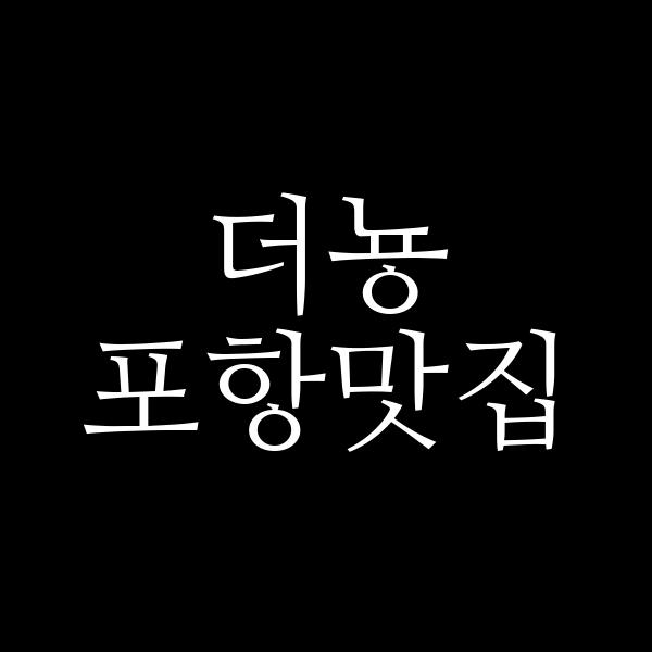 포스팅 썸네일 이미지