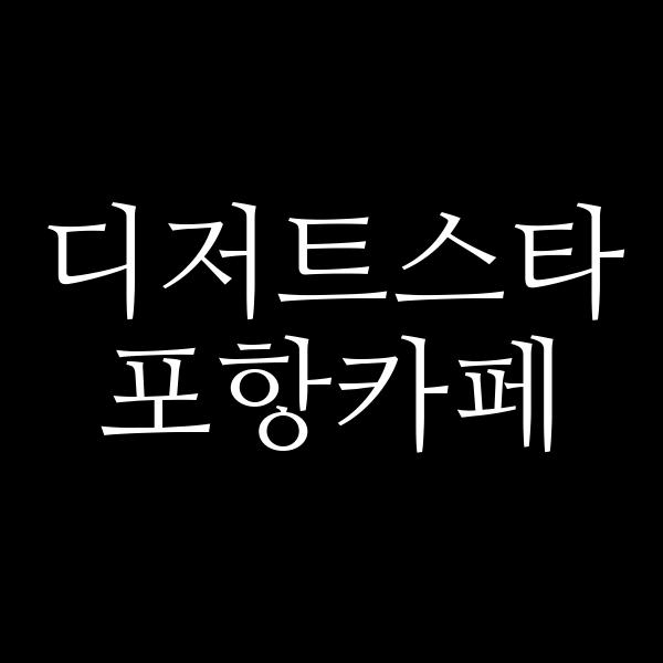 포스팅 썸네일 이미지