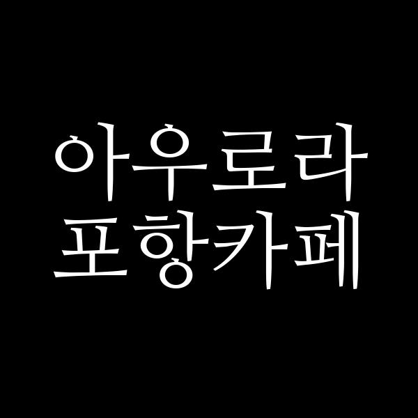 포스팅 썸네일 이미지
