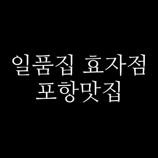 포스팅 썸네일 이미지