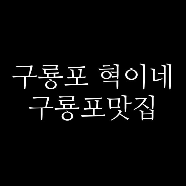 포스팅 썸네일 이미지