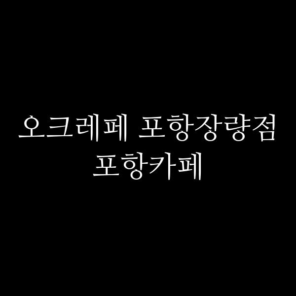 포스팅 썸네일 이미지