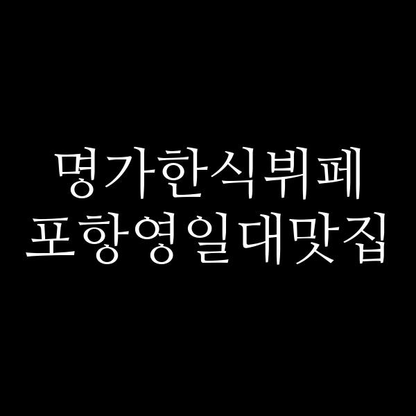 포스팅 썸네일 이미지