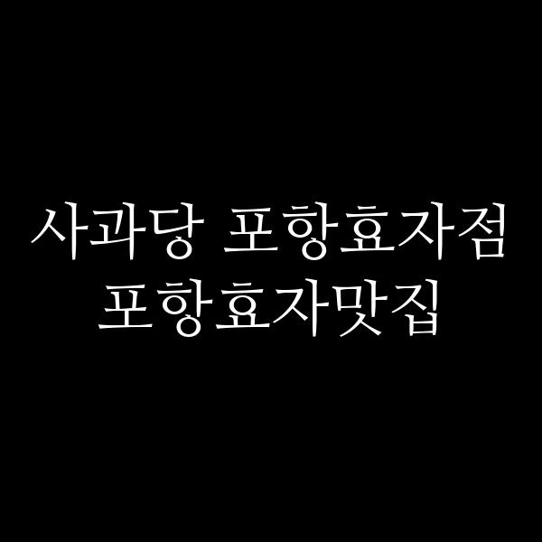 포스팅 썸네일 이미지
