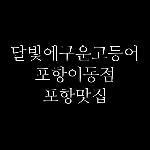 포스팅 썸네일 이미지