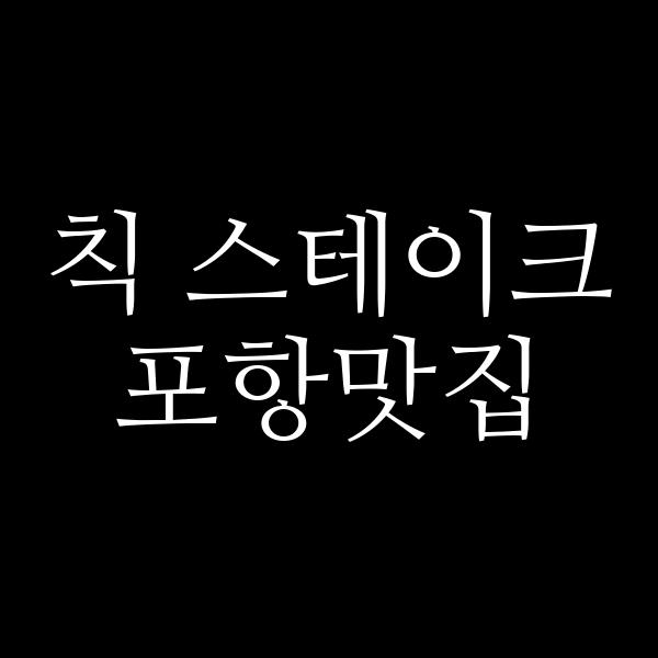 포스팅 썸네일 이미지