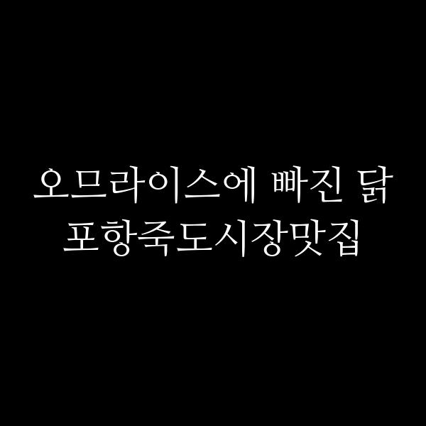 포스팅 썸네일 이미지