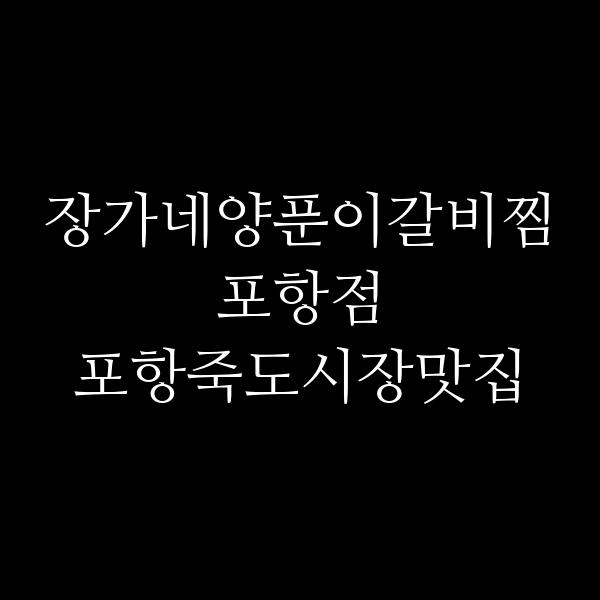 포스팅 썸네일 이미지