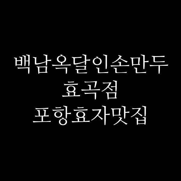 포스팅 썸네일 이미지