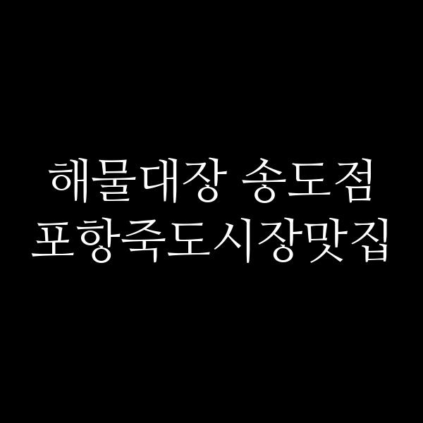 포스팅 썸네일 이미지