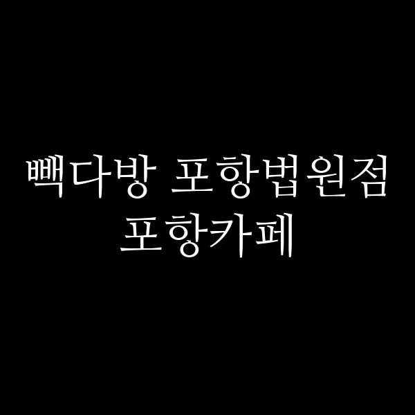 포스팅 썸네일 이미지