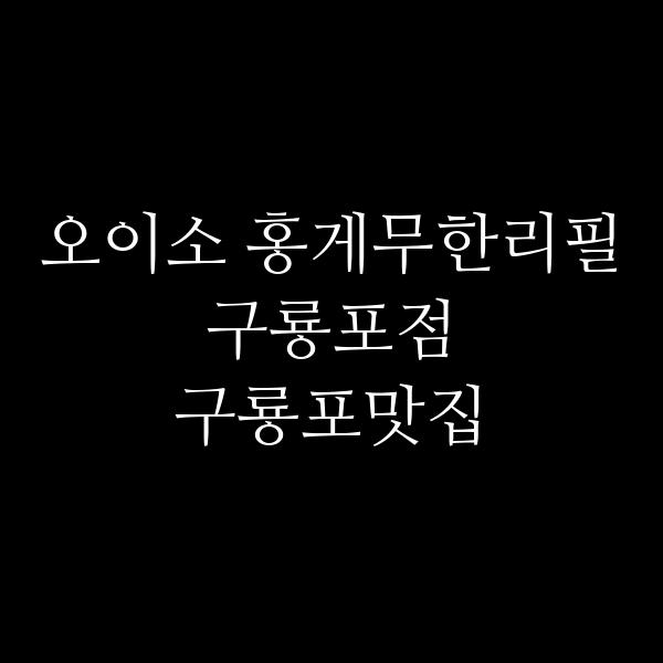 포스팅 썸네일 이미지