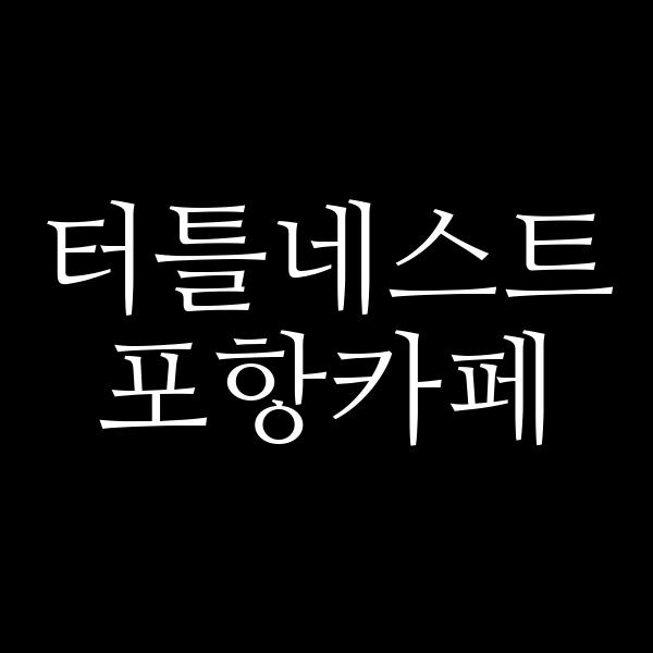 포스팅 썸네일 이미지