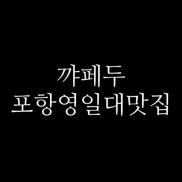 포스팅 썸네일 이미지