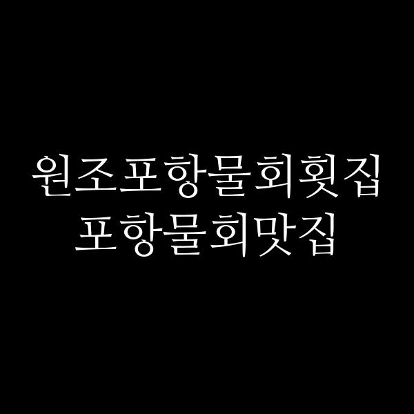 포스팅 썸네일 이미지