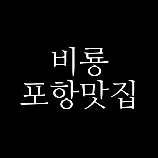 포스팅 썸네일 이미지