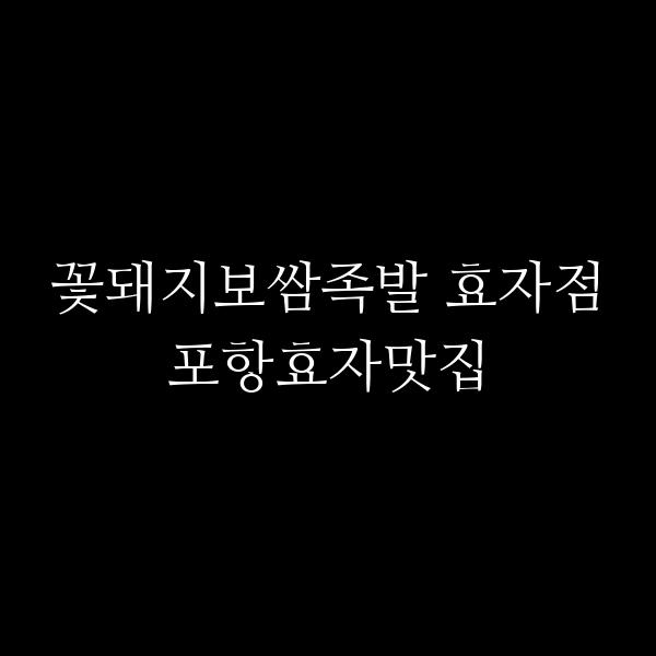포스팅 썸네일 이미지