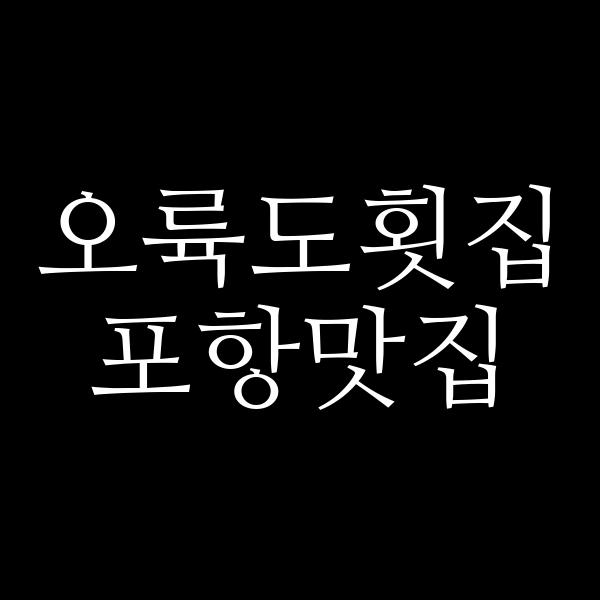 포스팅 썸네일 이미지