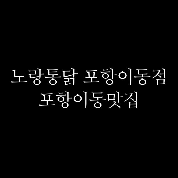 포스팅 썸네일 이미지