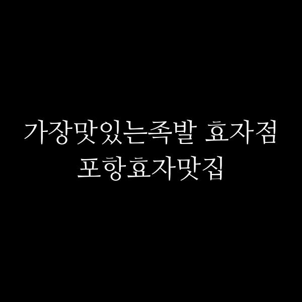 포스팅 썸네일 이미지
