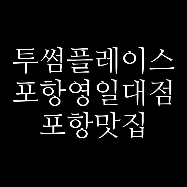 포스팅 썸네일 이미지