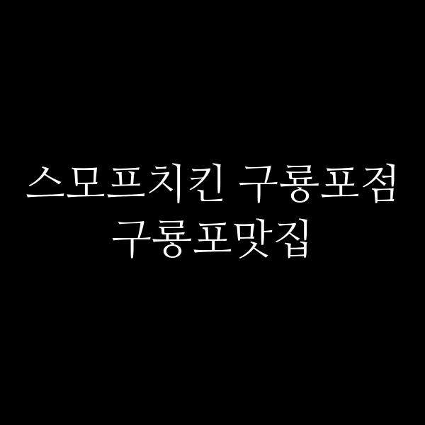 포스팅 썸네일 이미지