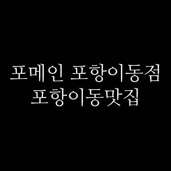 포스팅 썸네일 이미지