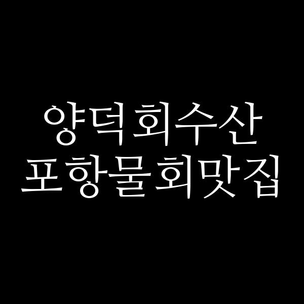 포스팅 썸네일 이미지