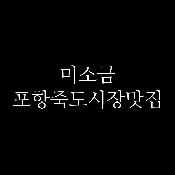 포스팅 썸네일 이미지