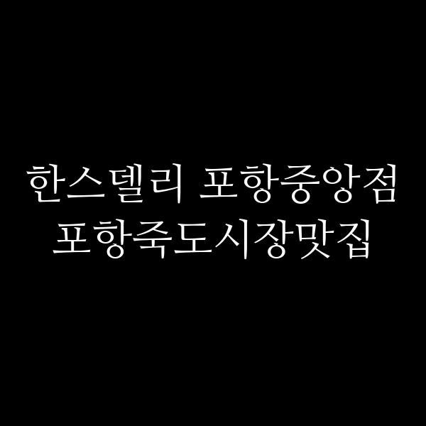 포스팅 썸네일 이미지