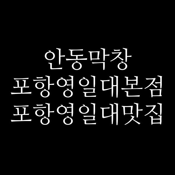 포스팅 썸네일 이미지