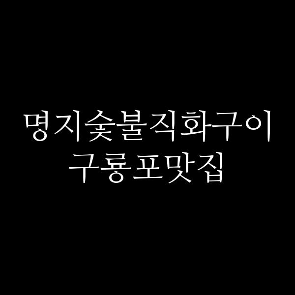 포스팅 썸네일 이미지