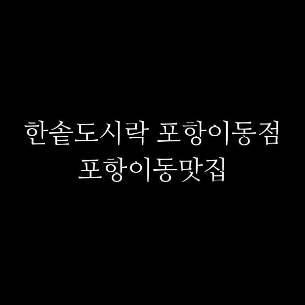 포스팅 썸네일 이미지