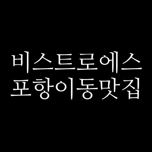 포스팅 썸네일 이미지