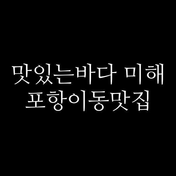포스팅 썸네일 이미지