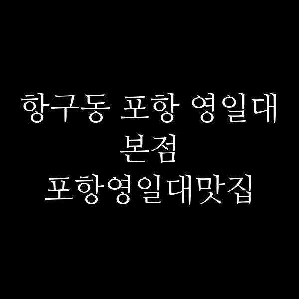 포스팅 썸네일 이미지