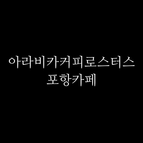 포스팅 썸네일 이미지