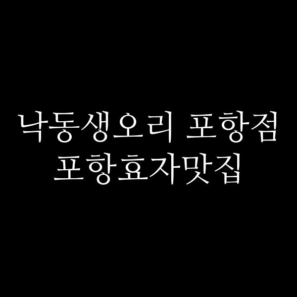 포스팅 썸네일 이미지