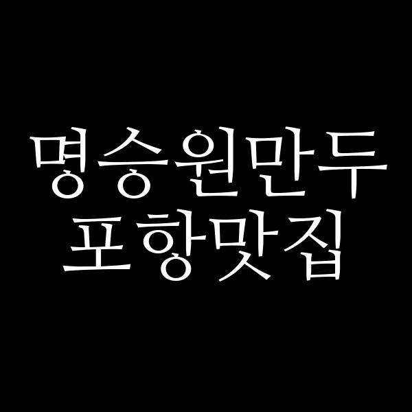 포스팅 썸네일 이미지