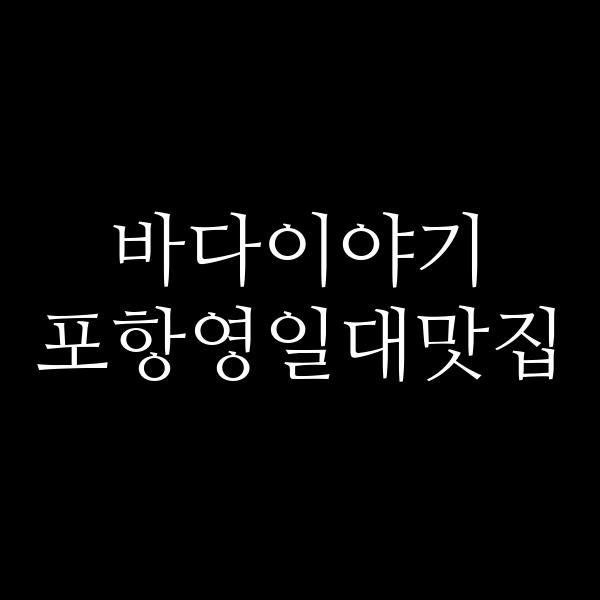 포스팅 썸네일 이미지