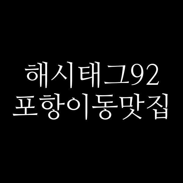 포스팅 썸네일 이미지