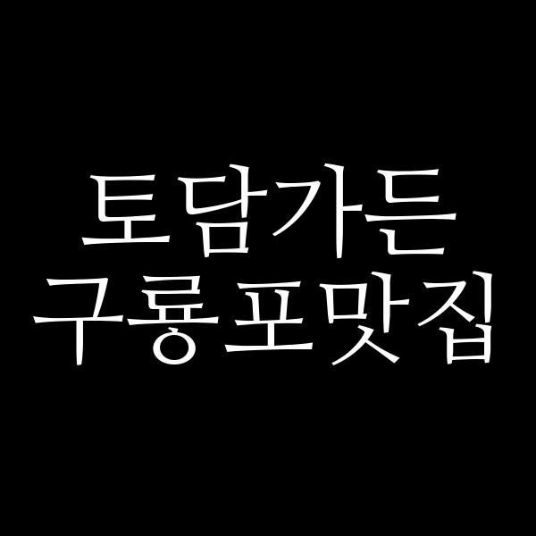포스팅 썸네일 이미지